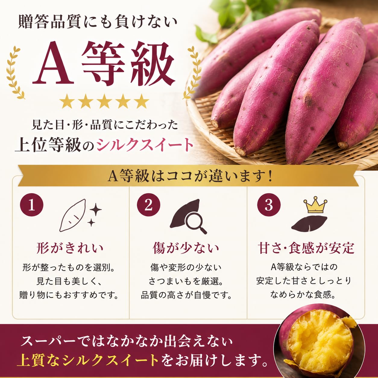 Amazon.co.jp: 【しっとり濃厚な甘さ】最高級 おいも屋さんの